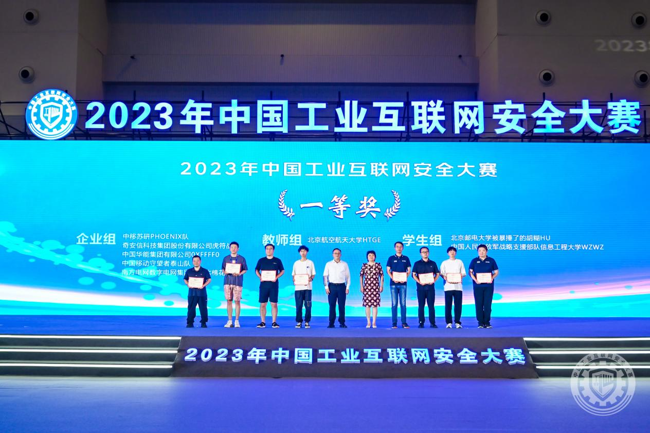 操烂你的小骚逼视频2023年中国工业互联网安全免费操女人大骚逼